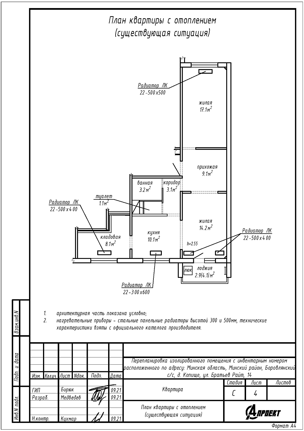 ул. Братьев Райт, 14_1