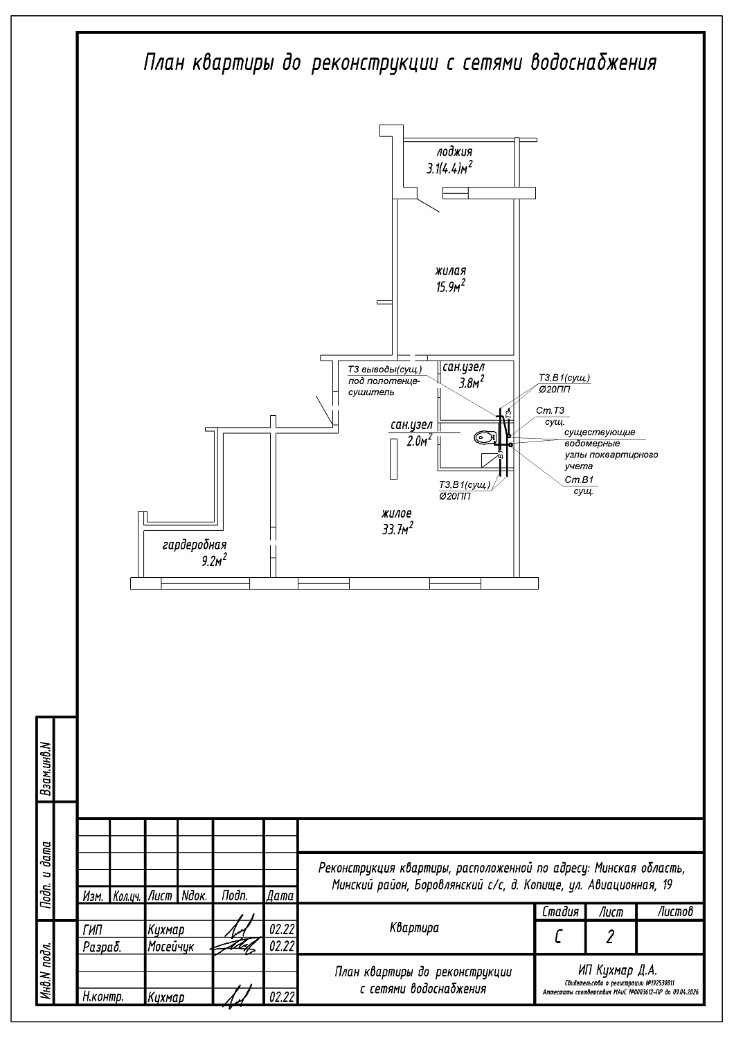  ул. Авиационная, 19_6