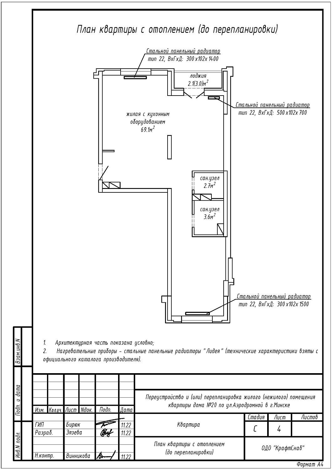 ул. Аэродромная, 20