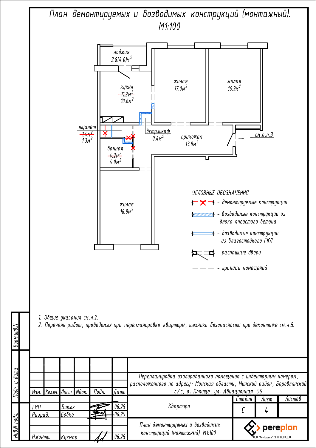 ул. Авиационная, 59