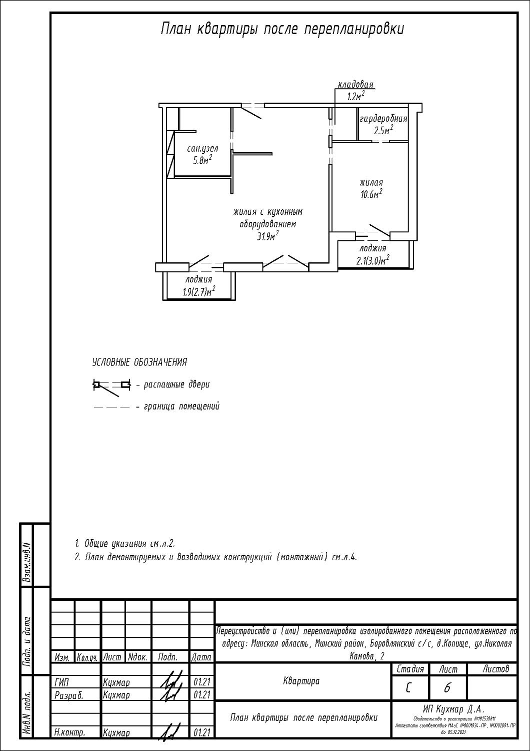 ул. Камова, 2