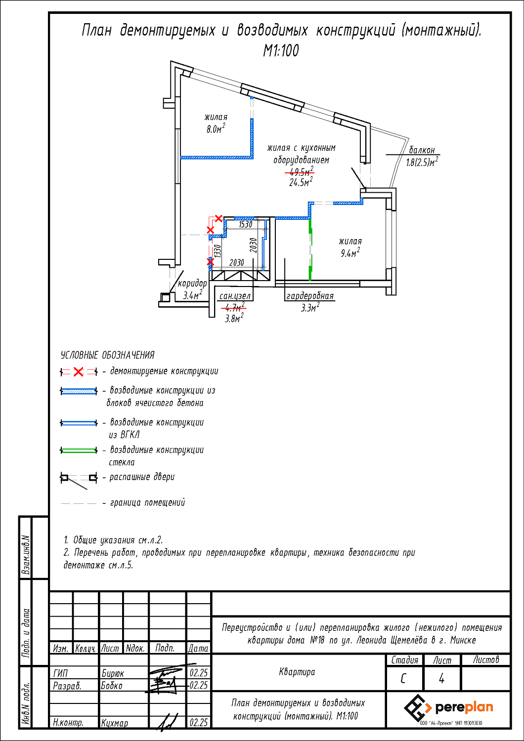 ул. Леонида Щемелёва, 18_1