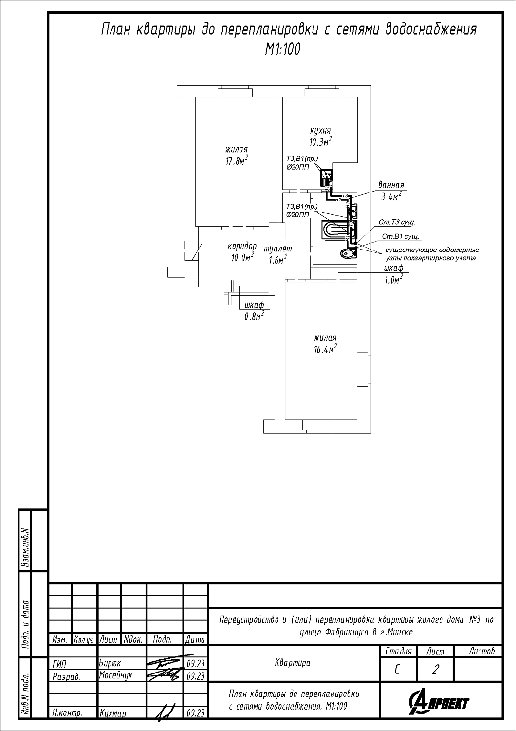 ул. Фабрициуса, 3