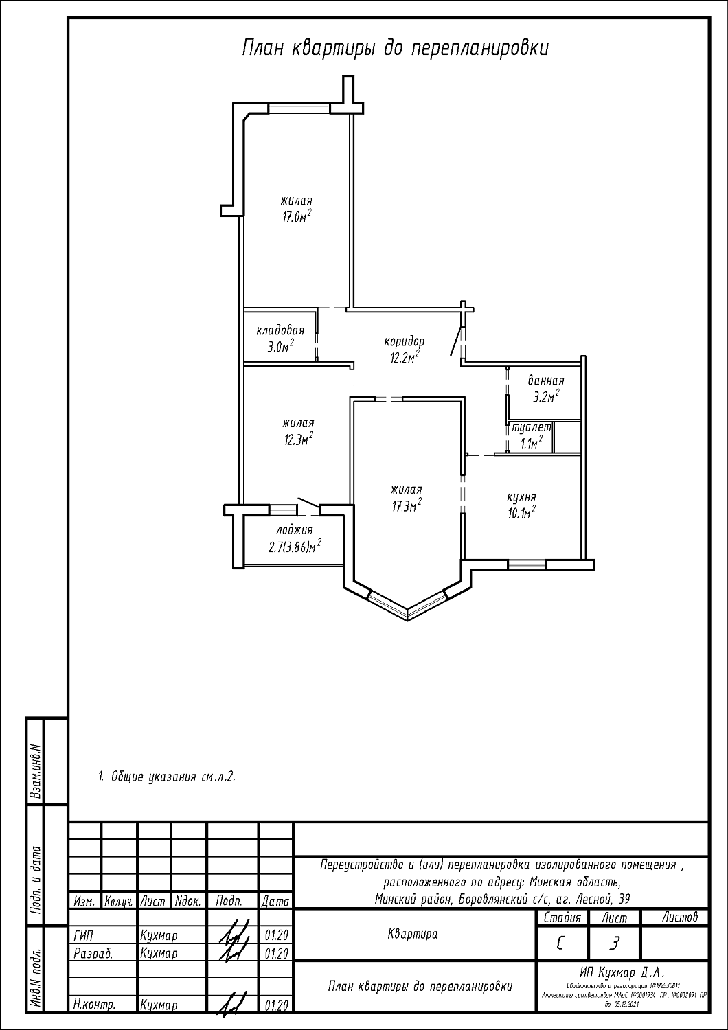 аг. Лесной, 39