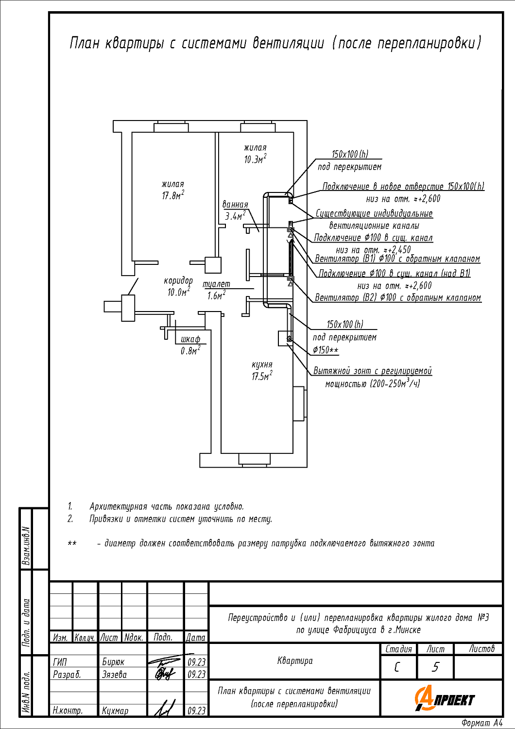 ул. Фабрициуса, 3