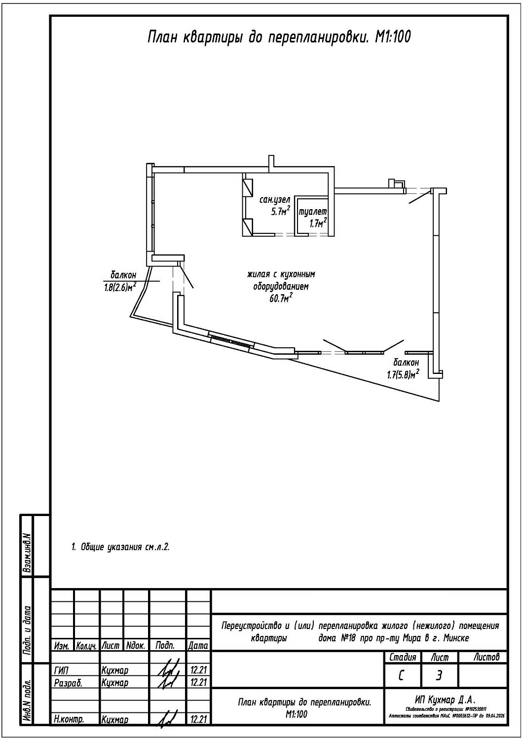пр-т Мира, 18