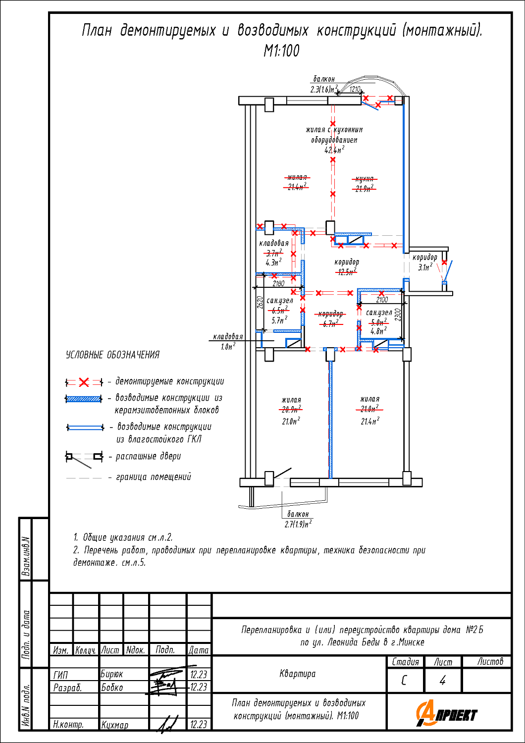 ул. Леонида Беды, 2Б