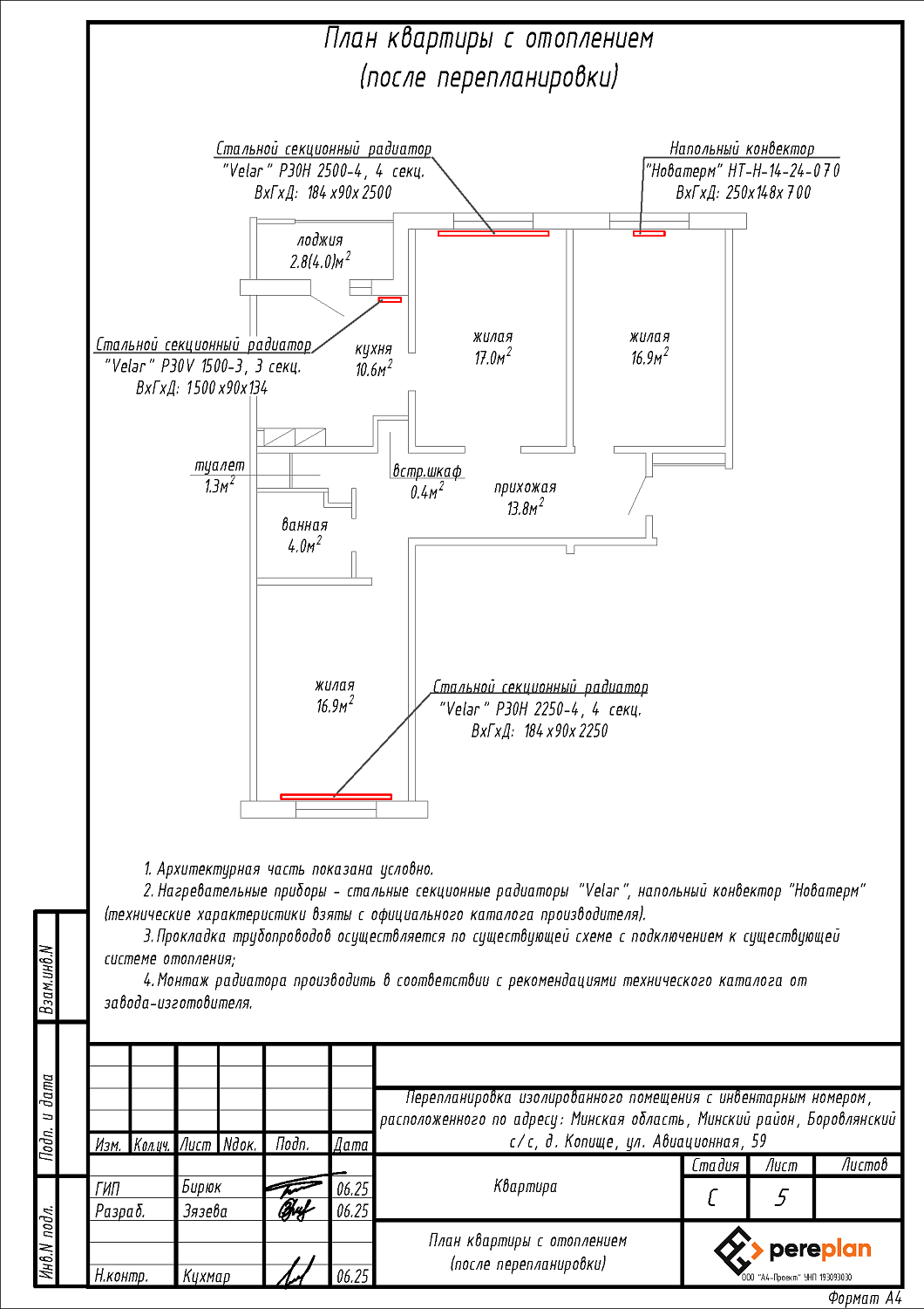 ул. Авиационная, 59