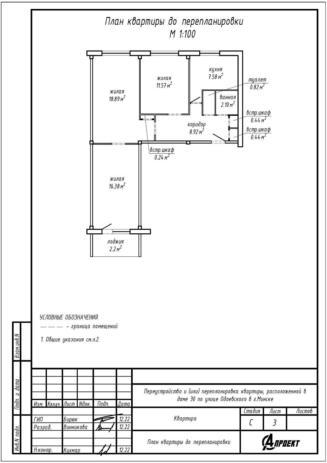 ул. Одоевского, 30