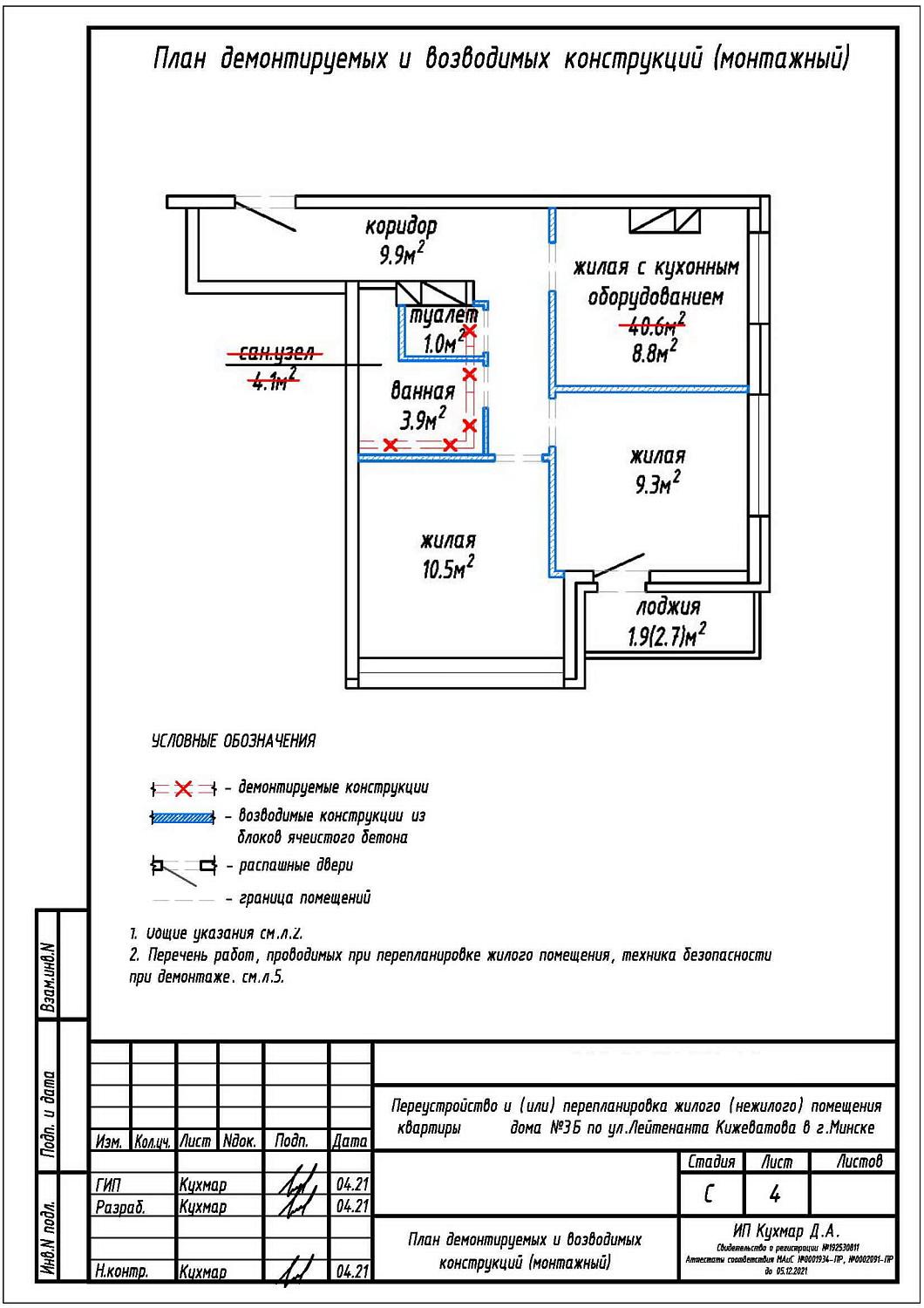 ул. Кижеватова, 3Б_1