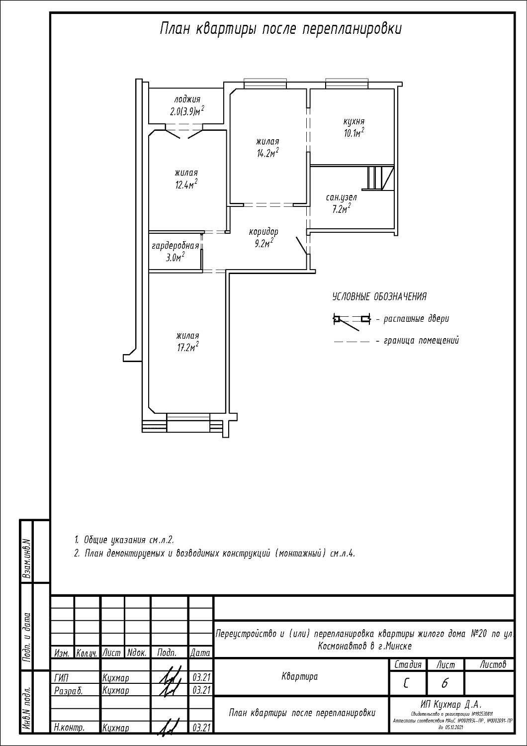 ул. Космонавтов, 20