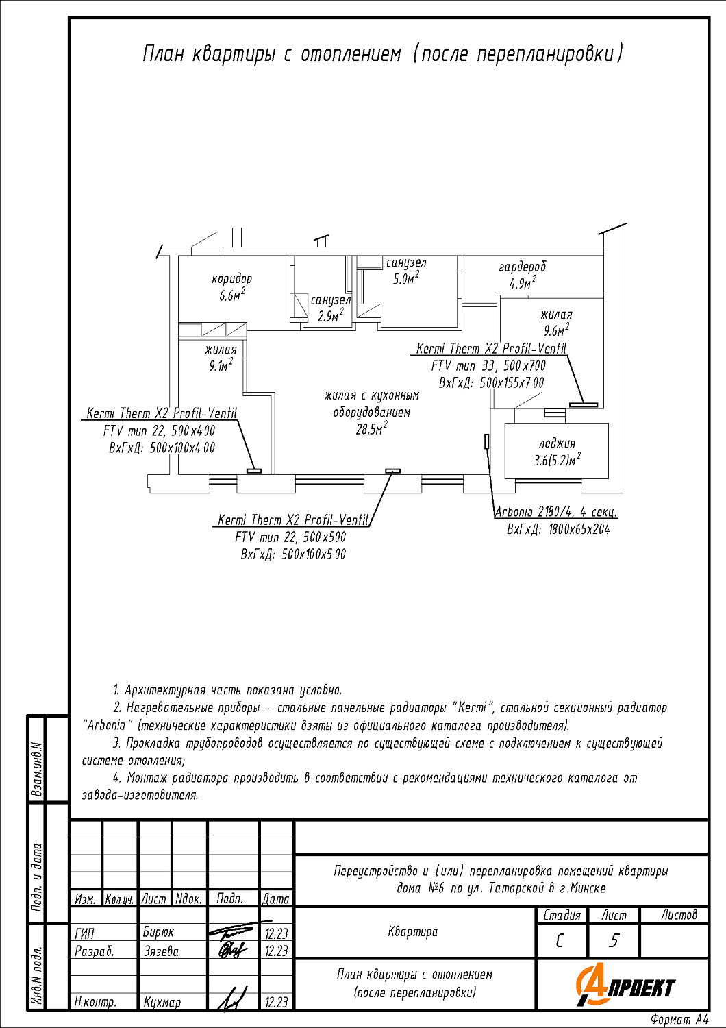 ул. Татарская, 6