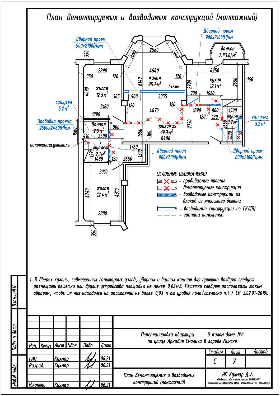 ул. Аркадия Смолича, 6