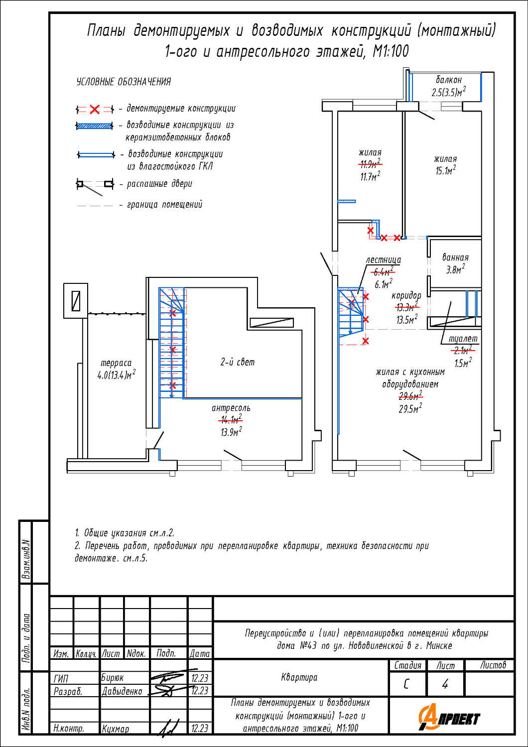ул. Нововиленская, 43