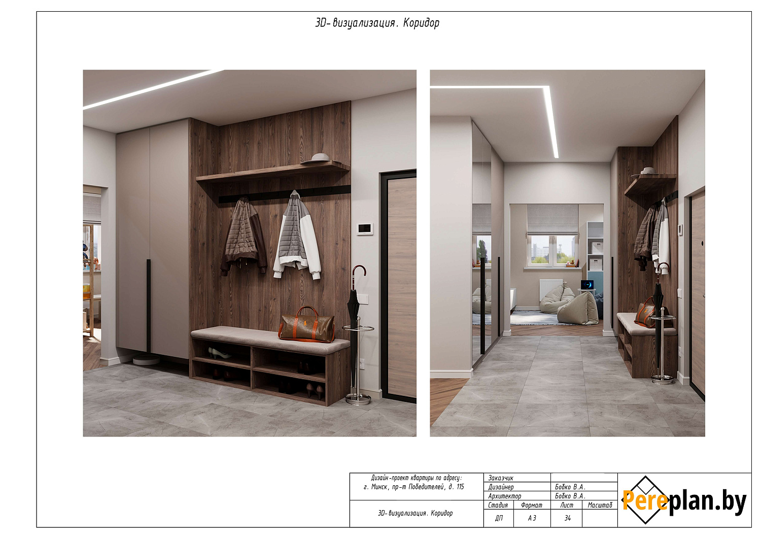 пр-т Победителей, 115 – дизайн-проект «Полный»