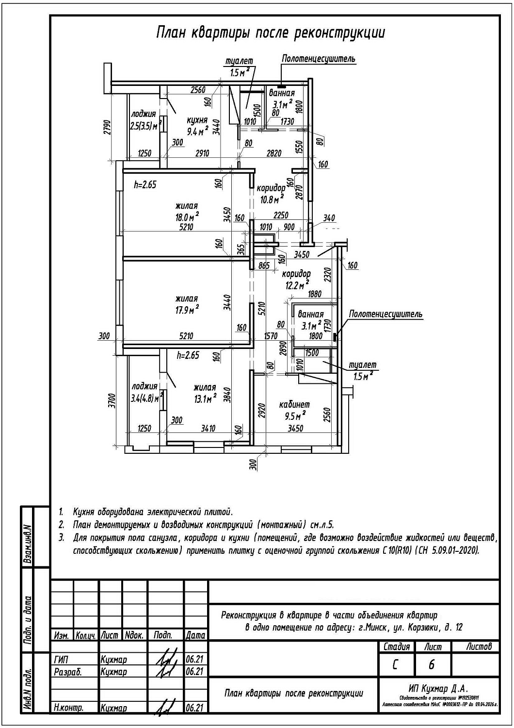 ул. Корзюки, 12