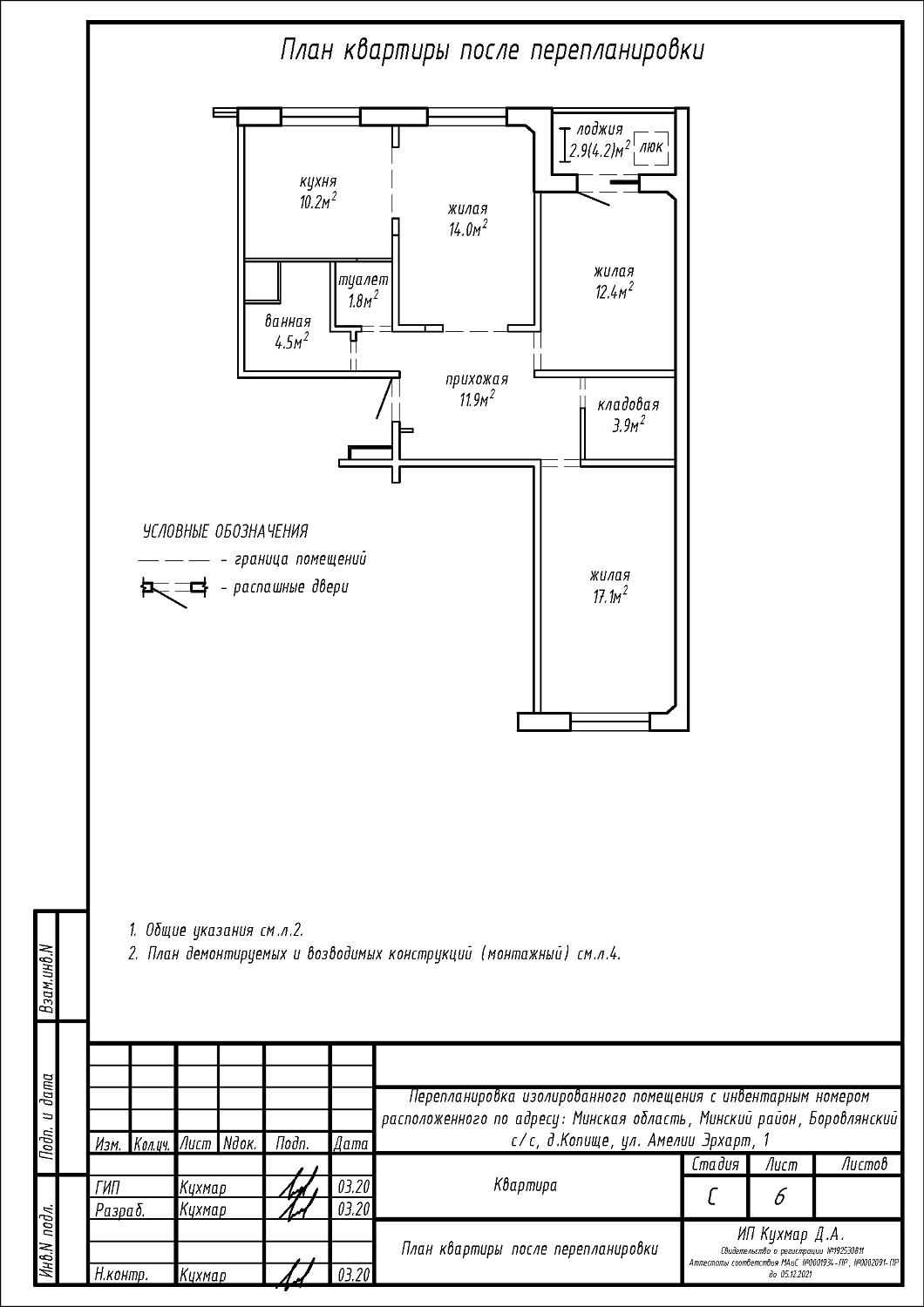 ул. Амелии Эрхарт, 1