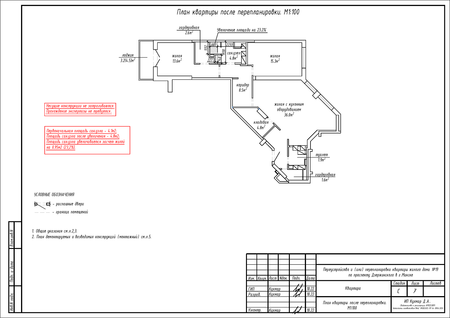 пр-т Дзержинского, 19_3