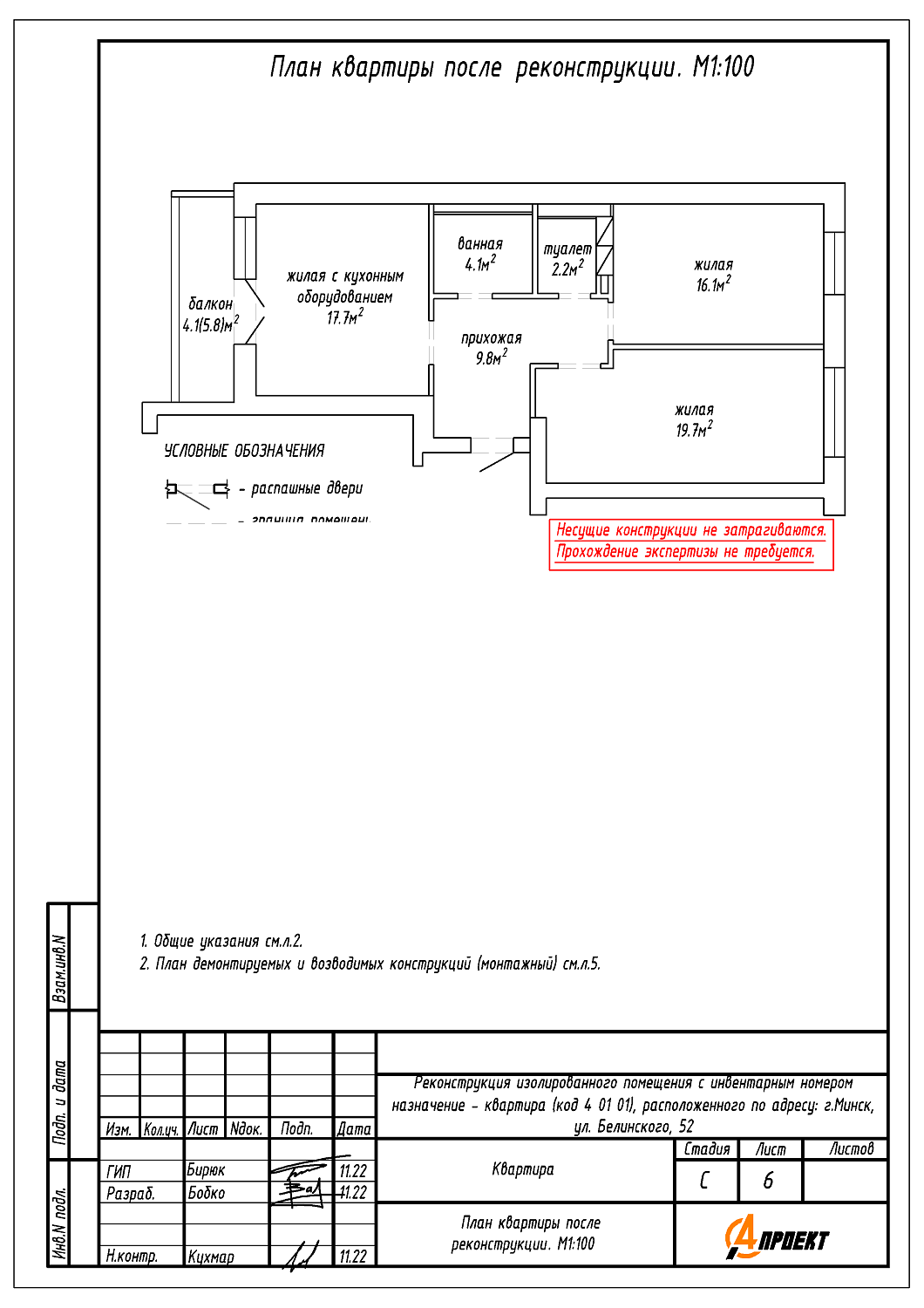 ул. Белинского, 52
