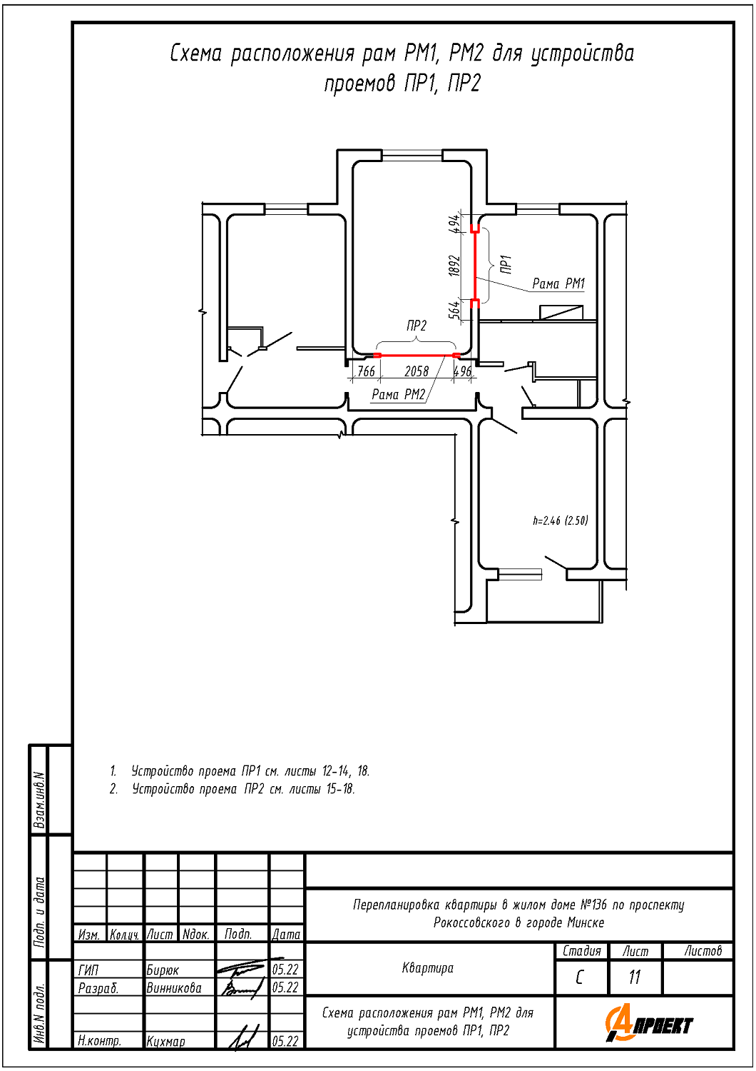пр-т Рокоссовского, 136