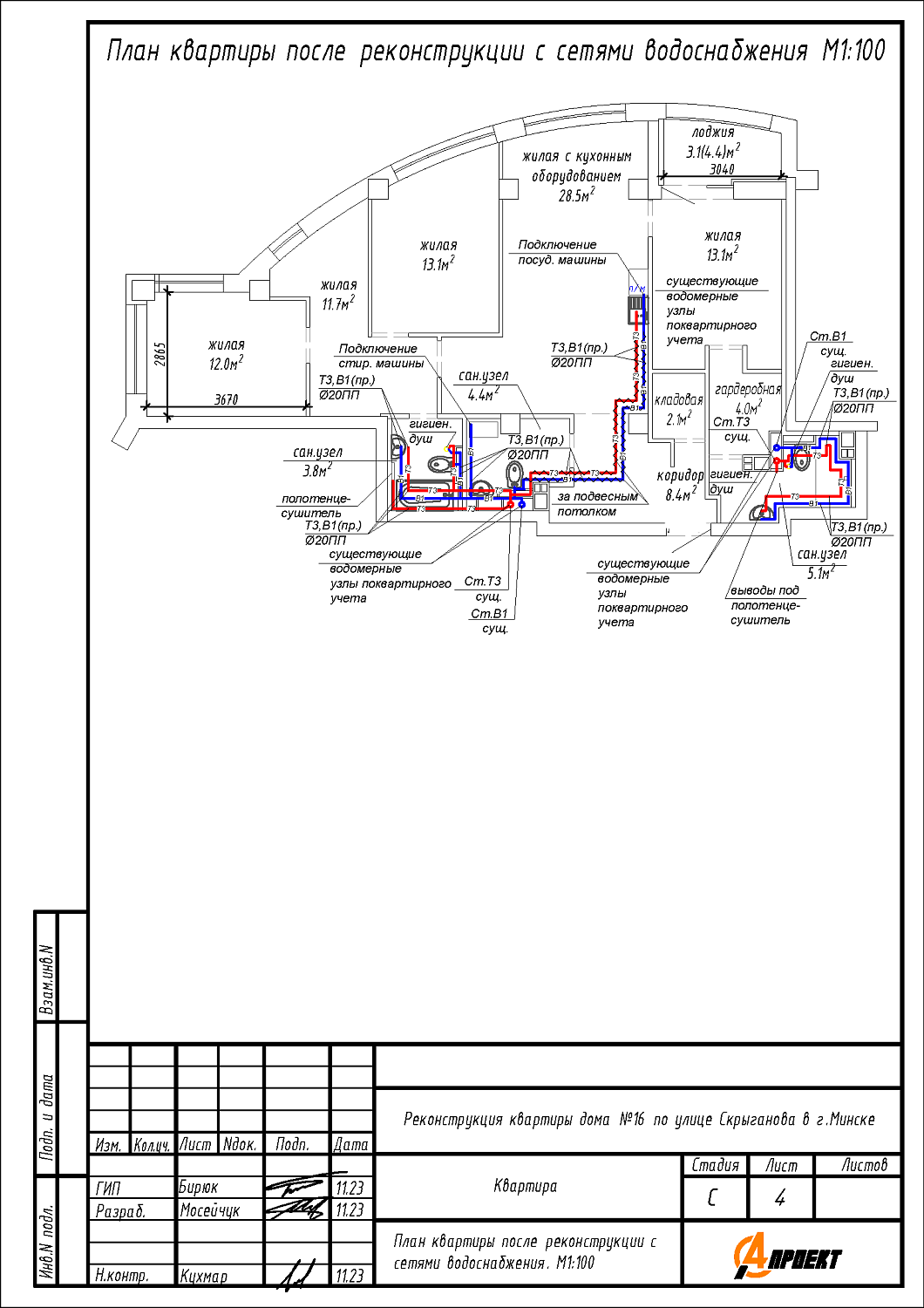  ул. Скрыганова, 16