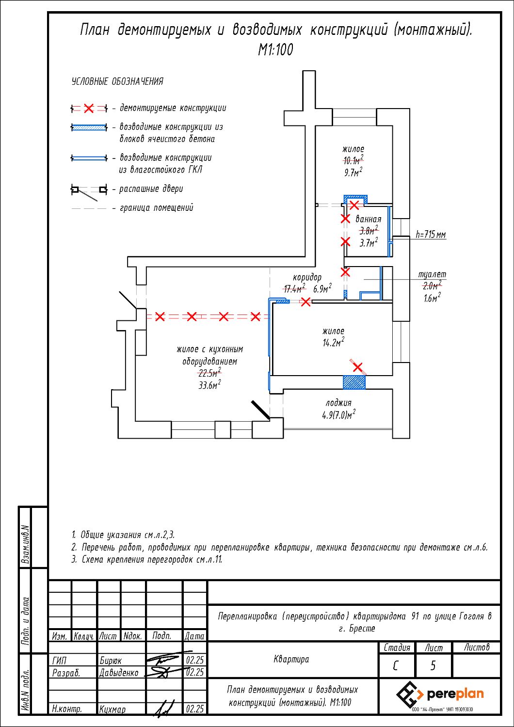 ул. Гоголя, 91