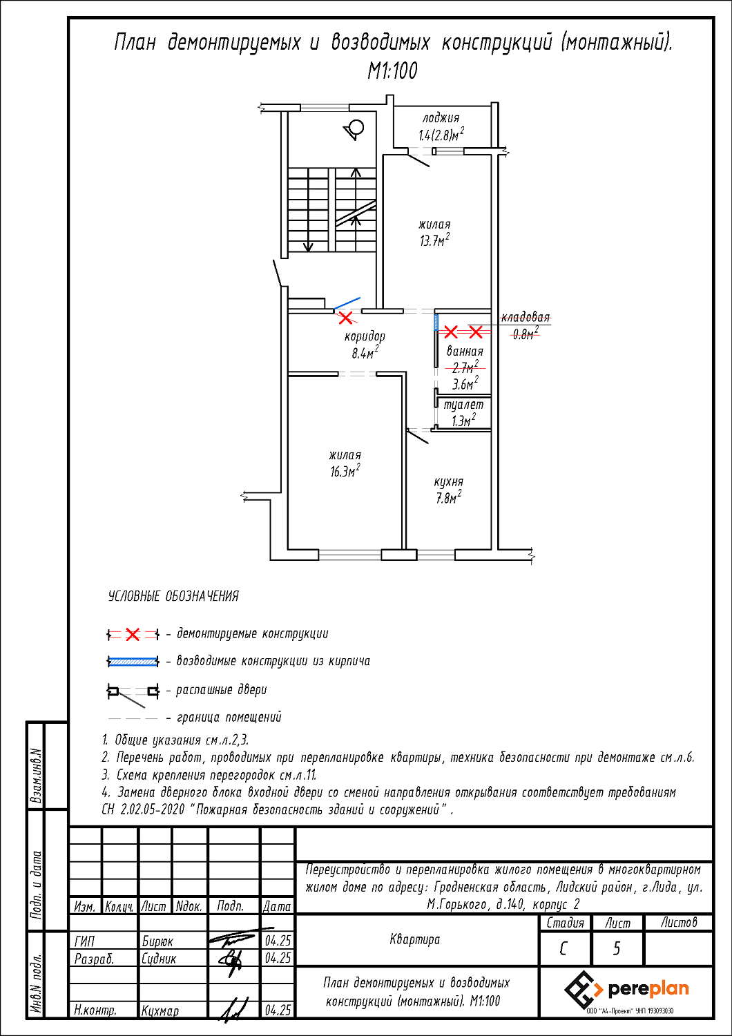 ул. Максима Горького, 140/2
