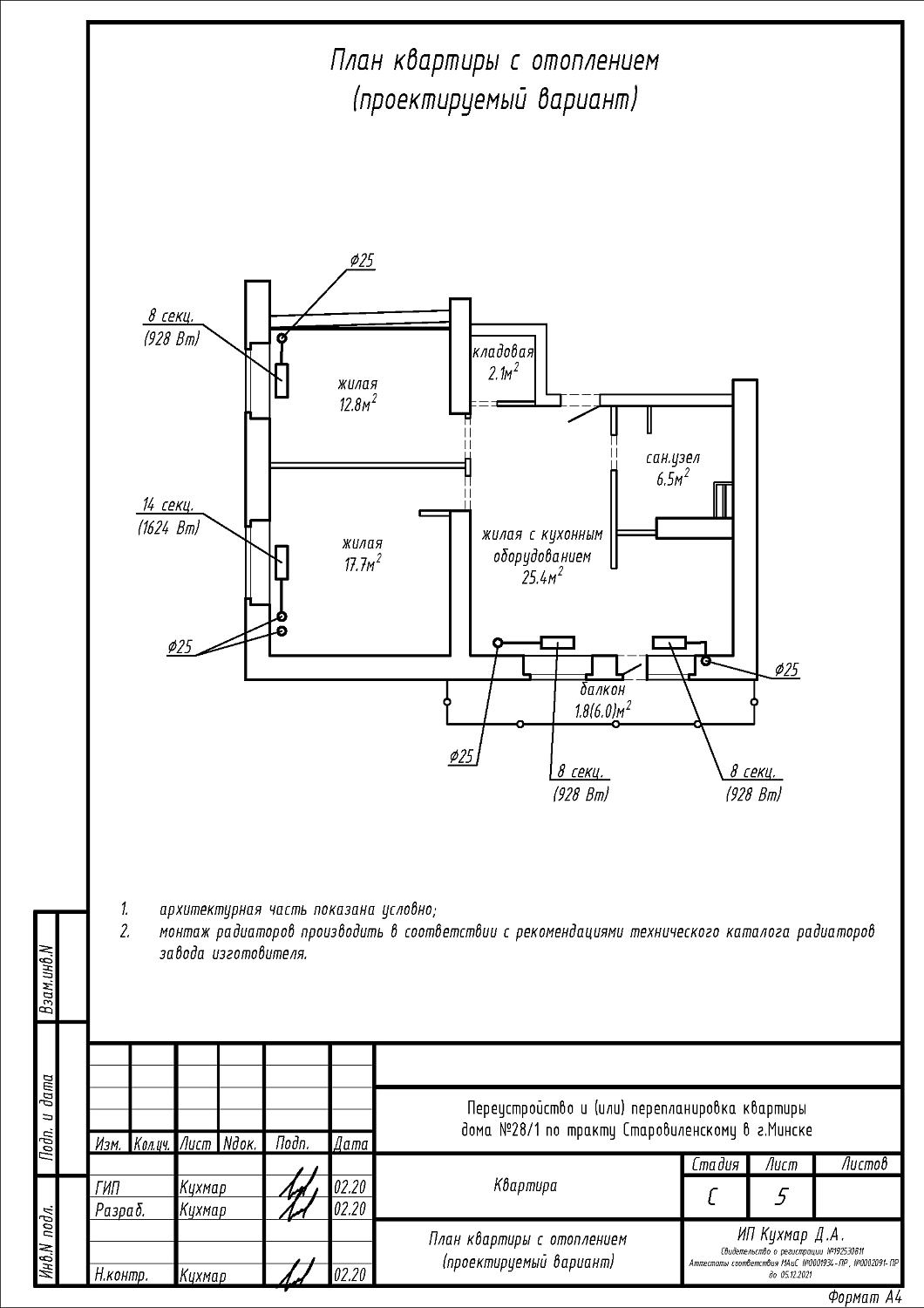 тр-т Старовиленский, 28/1