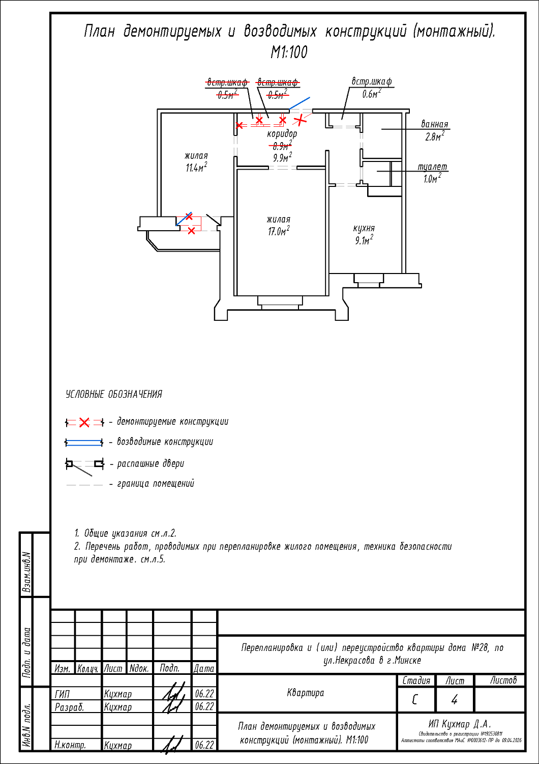 ул. Некрасова, 28