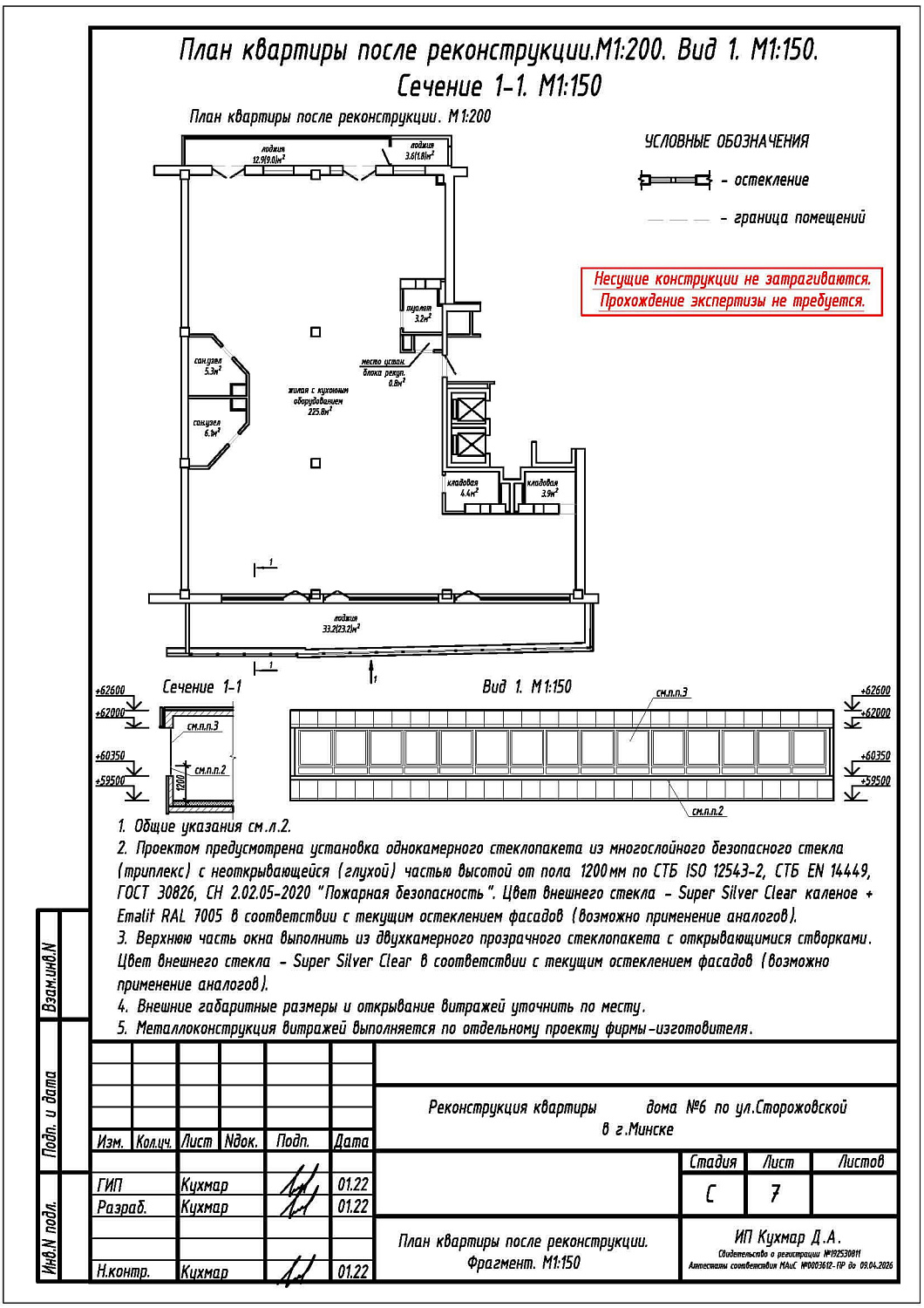 ул. Сторожовская, 6