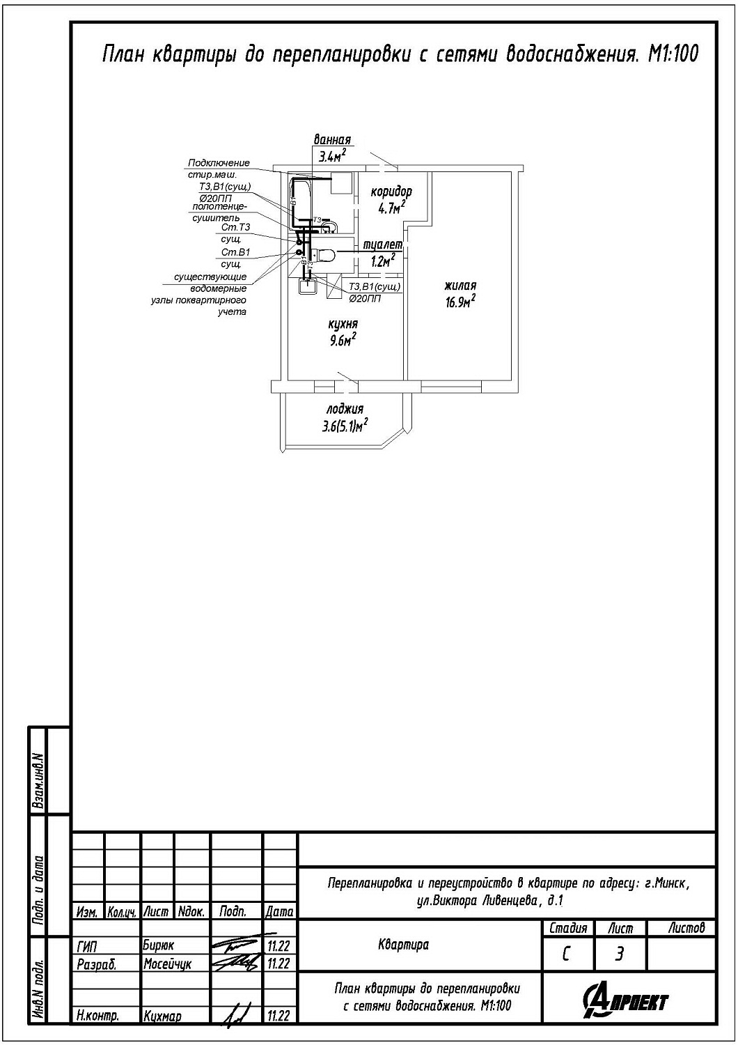 ул. Ливенцева, 1