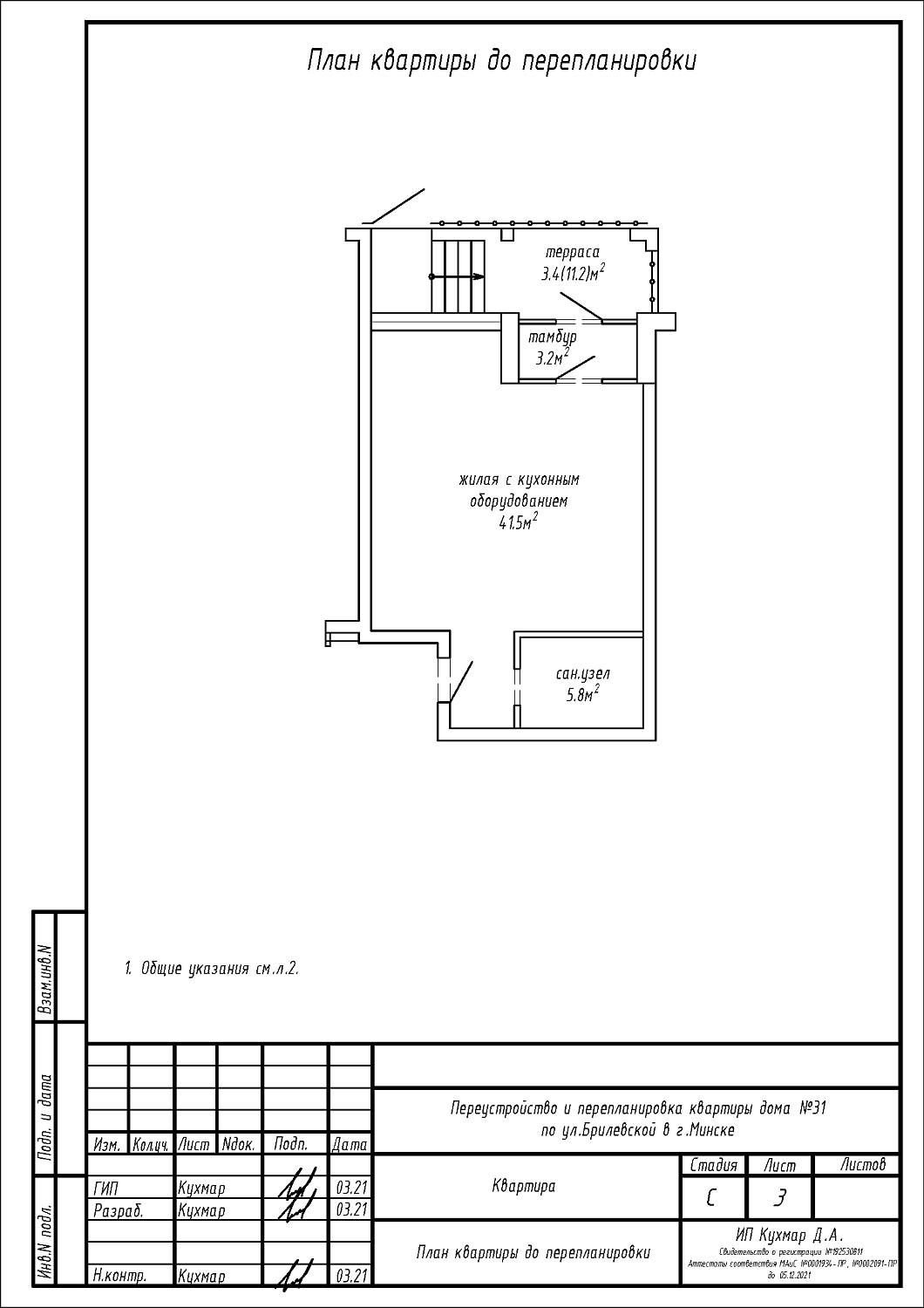 ул. Брилевская, 31_5