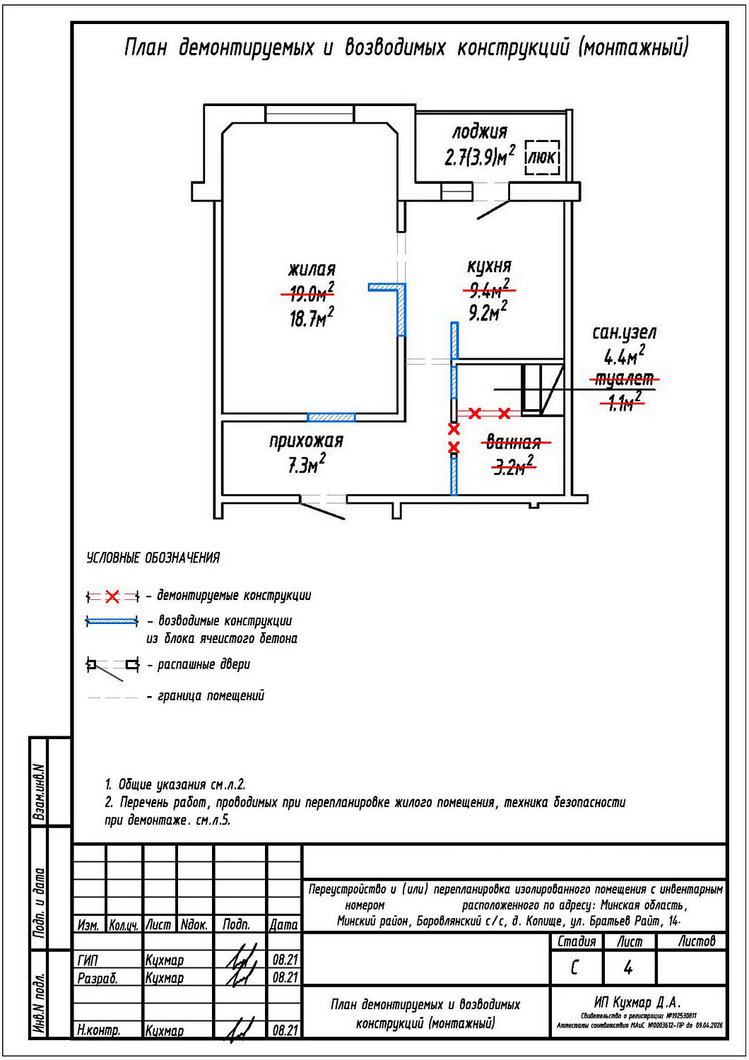 ул. Братьев Райт, 14_2