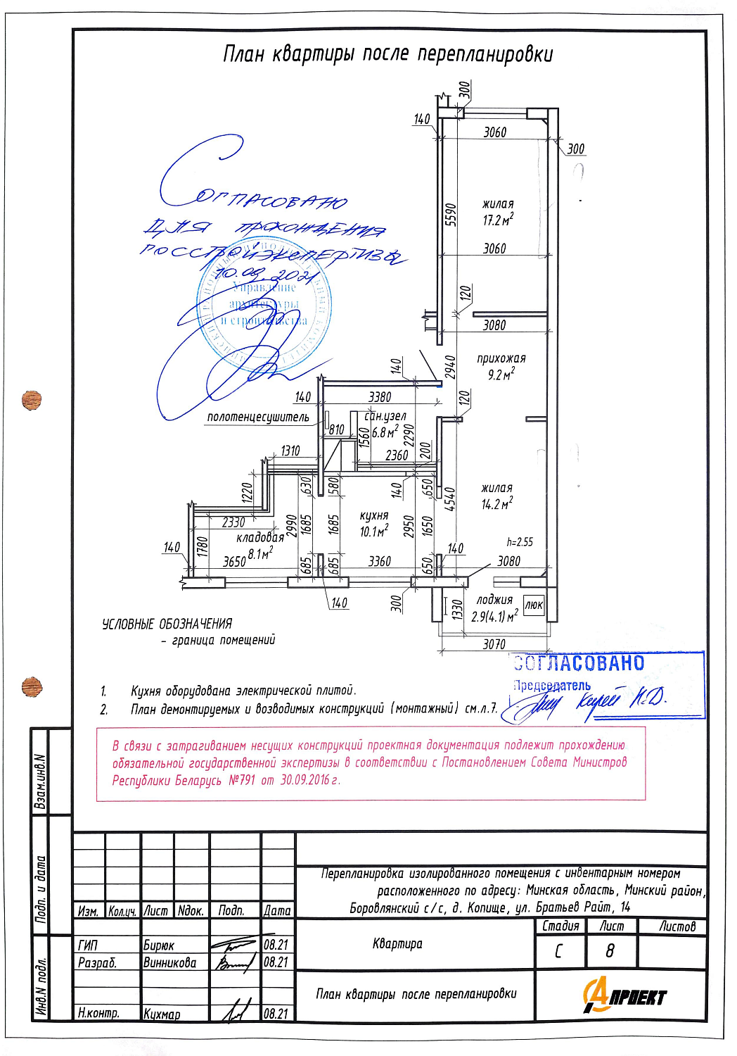 ул. Братьев Райт, 14