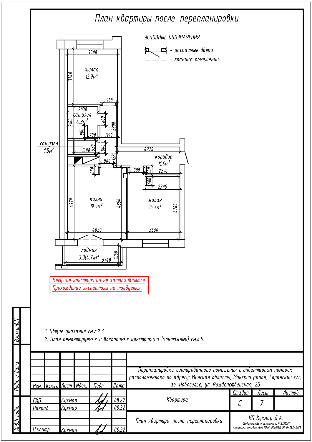 ул. Рождественская, 2Б_1