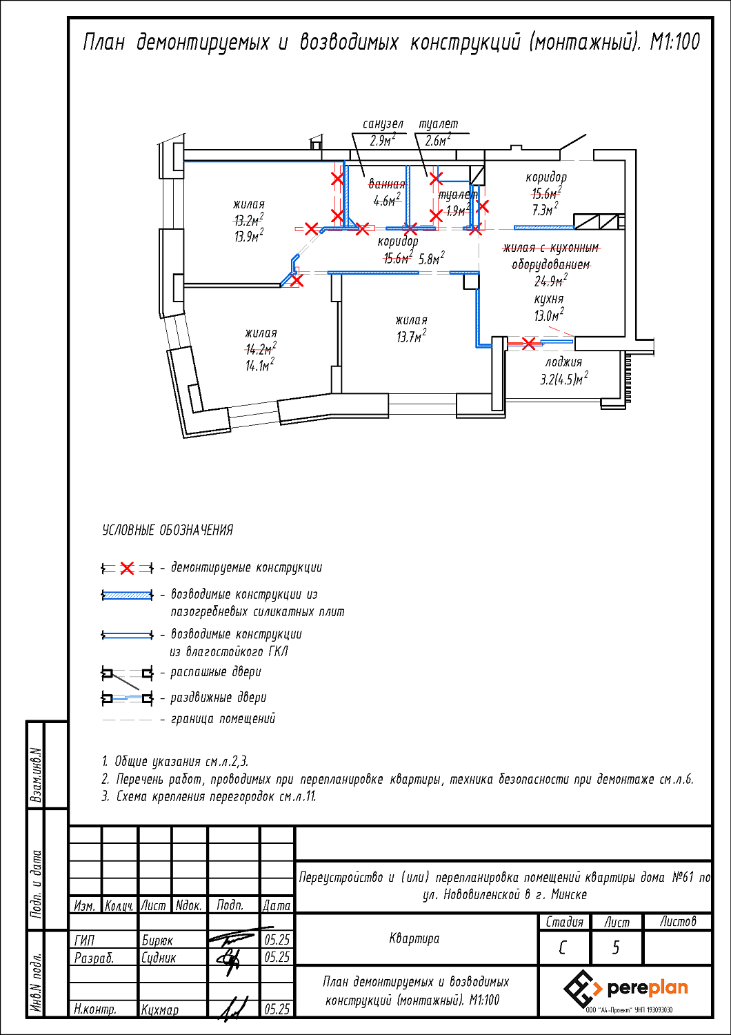ул. Нововиленская, 61