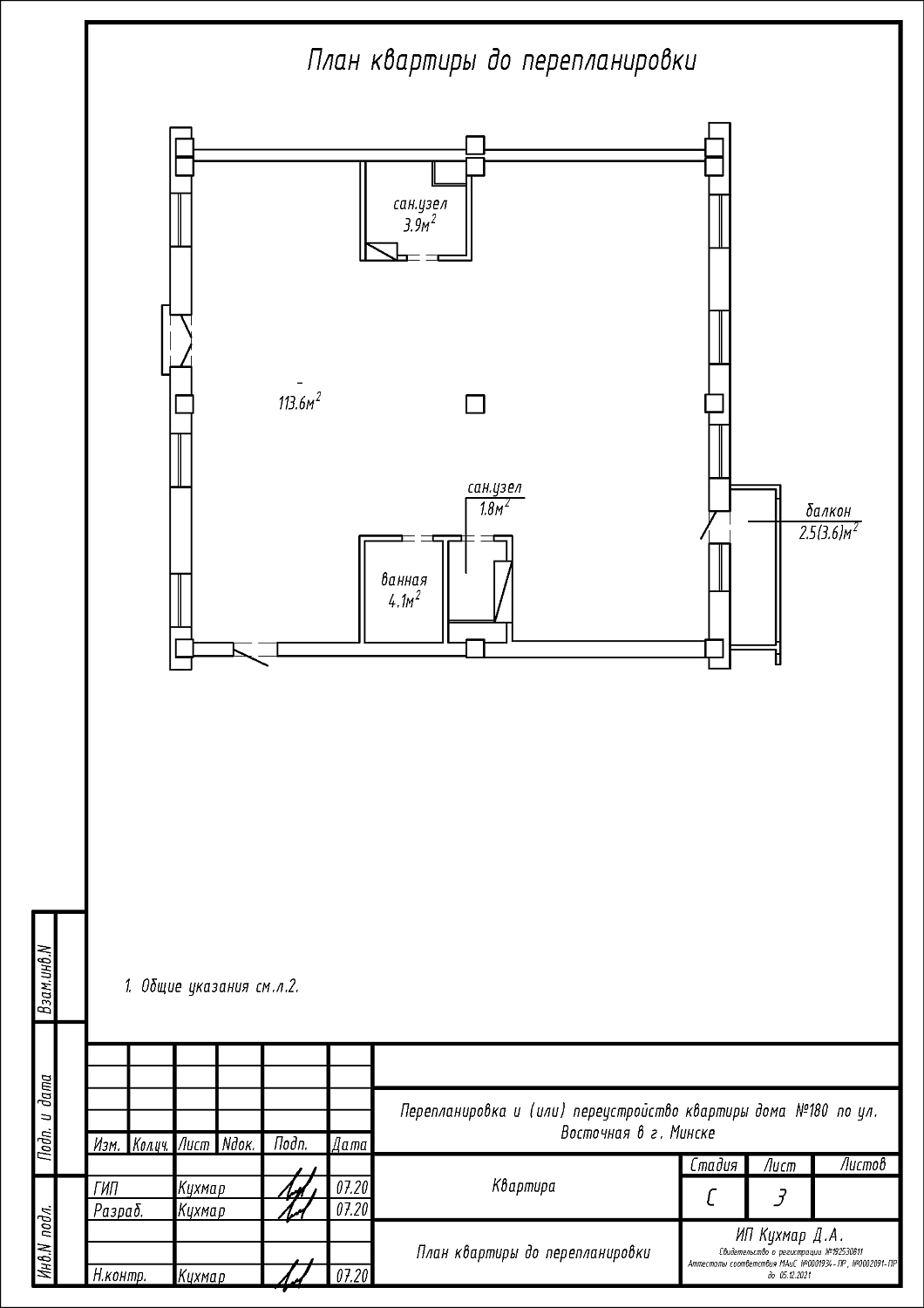 ул. Восточная, 180