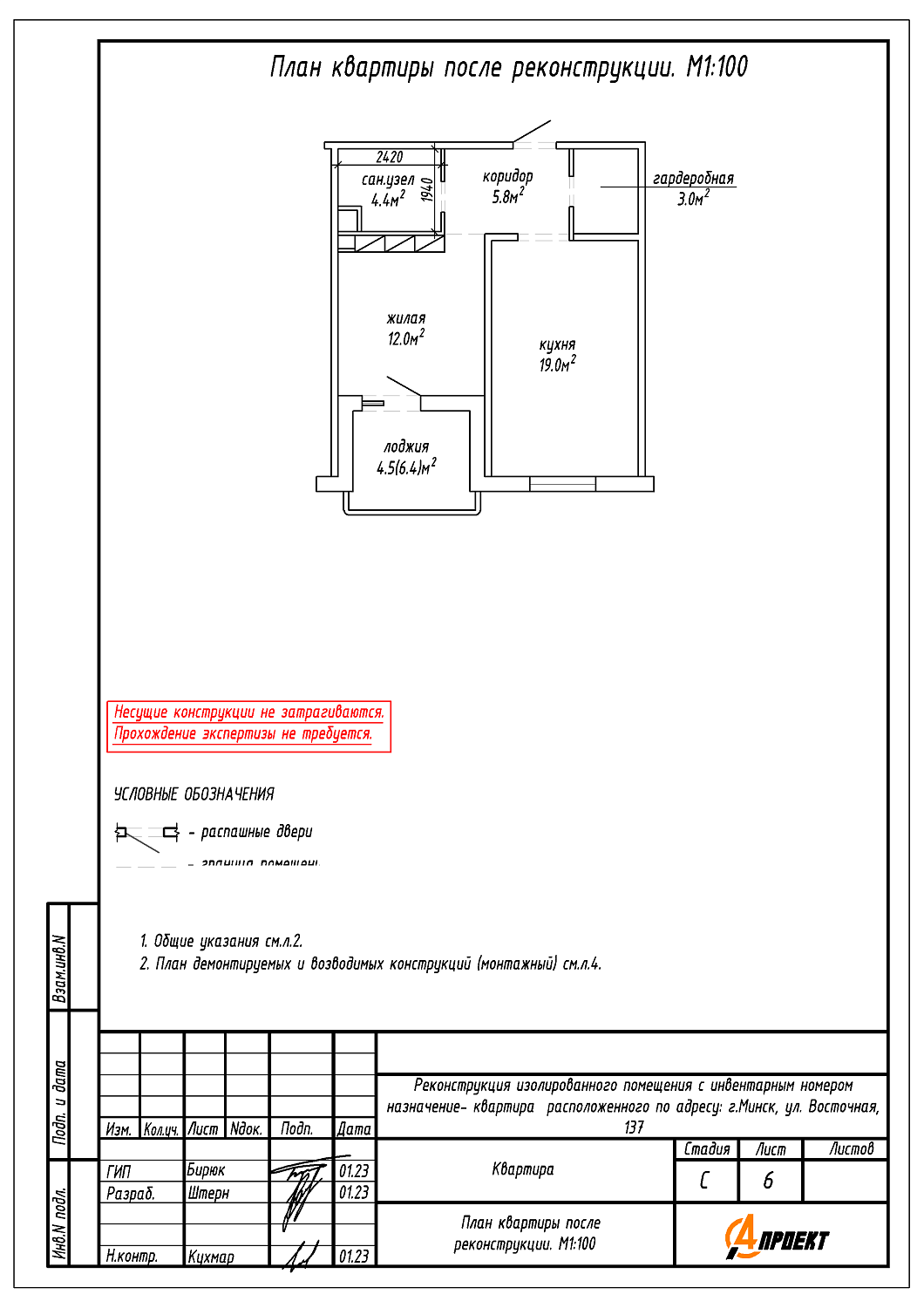 ул. Восточная, 137_1
