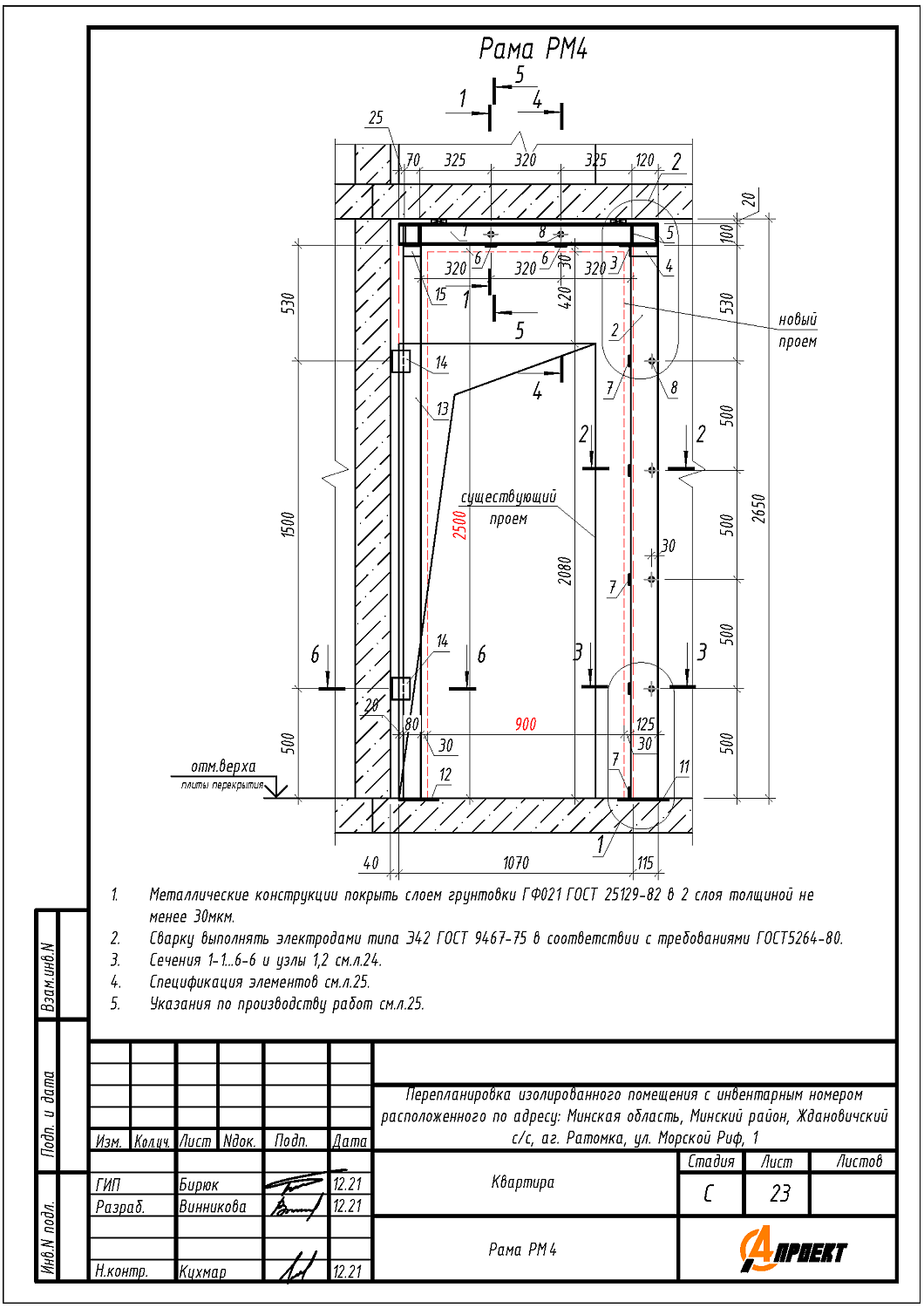 ул. Морской Риф, 1