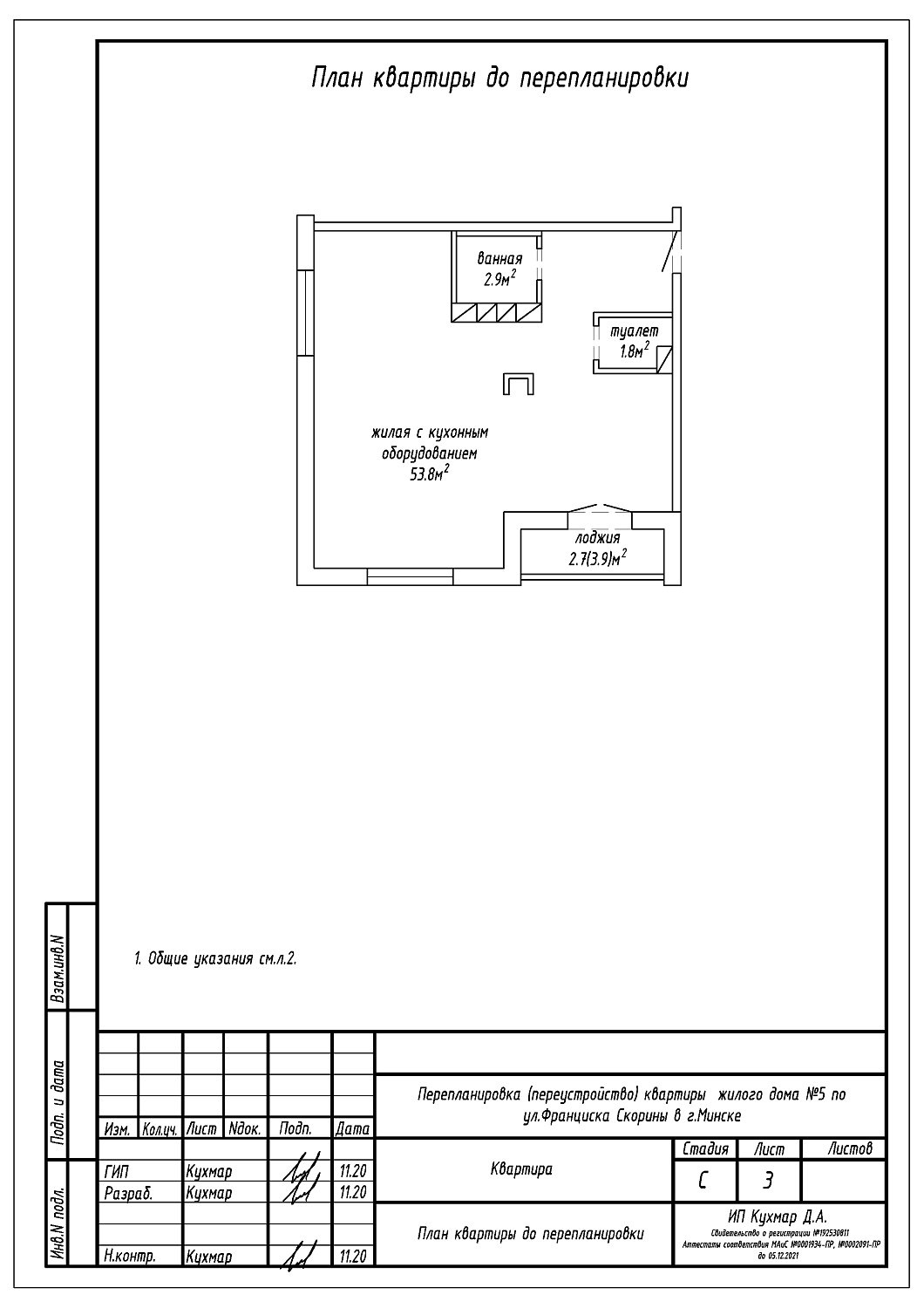 ул. Франциска Скорины, 5_2