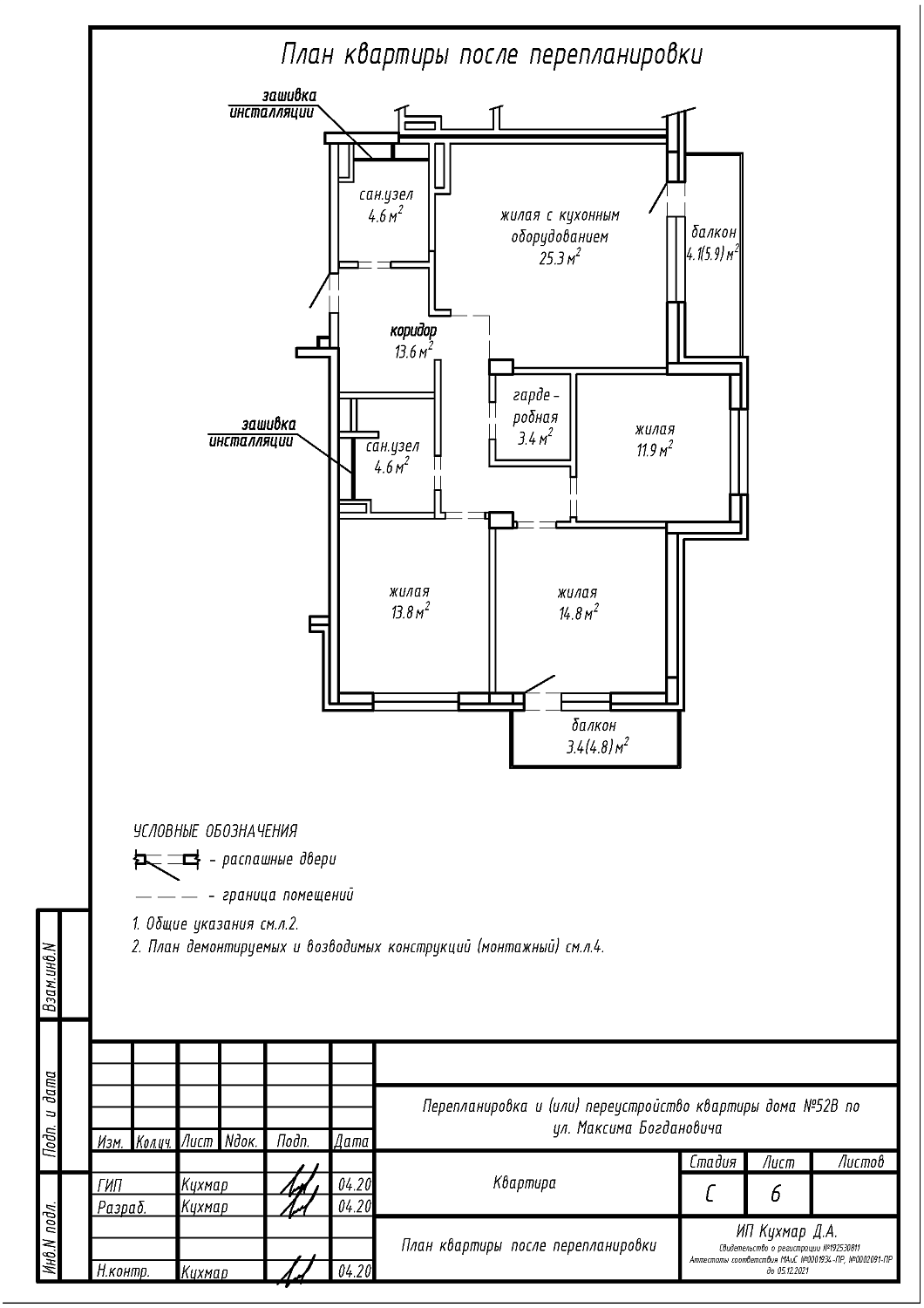 ул. Богдановича, 52Б
