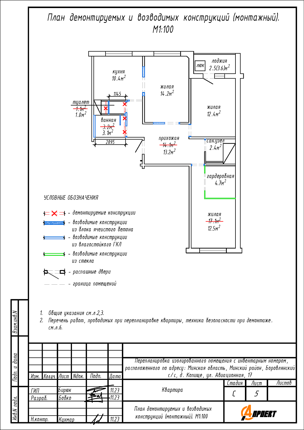 ул. Авиационная, 17_2