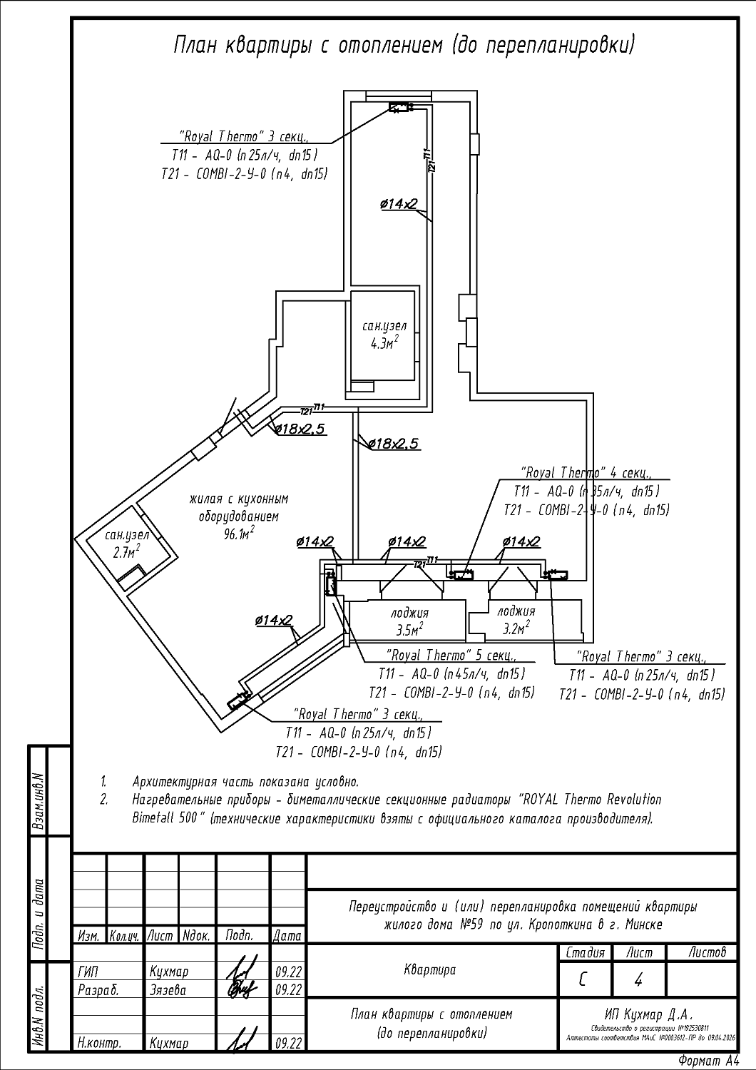 ул. Кропоткина, 59_3
