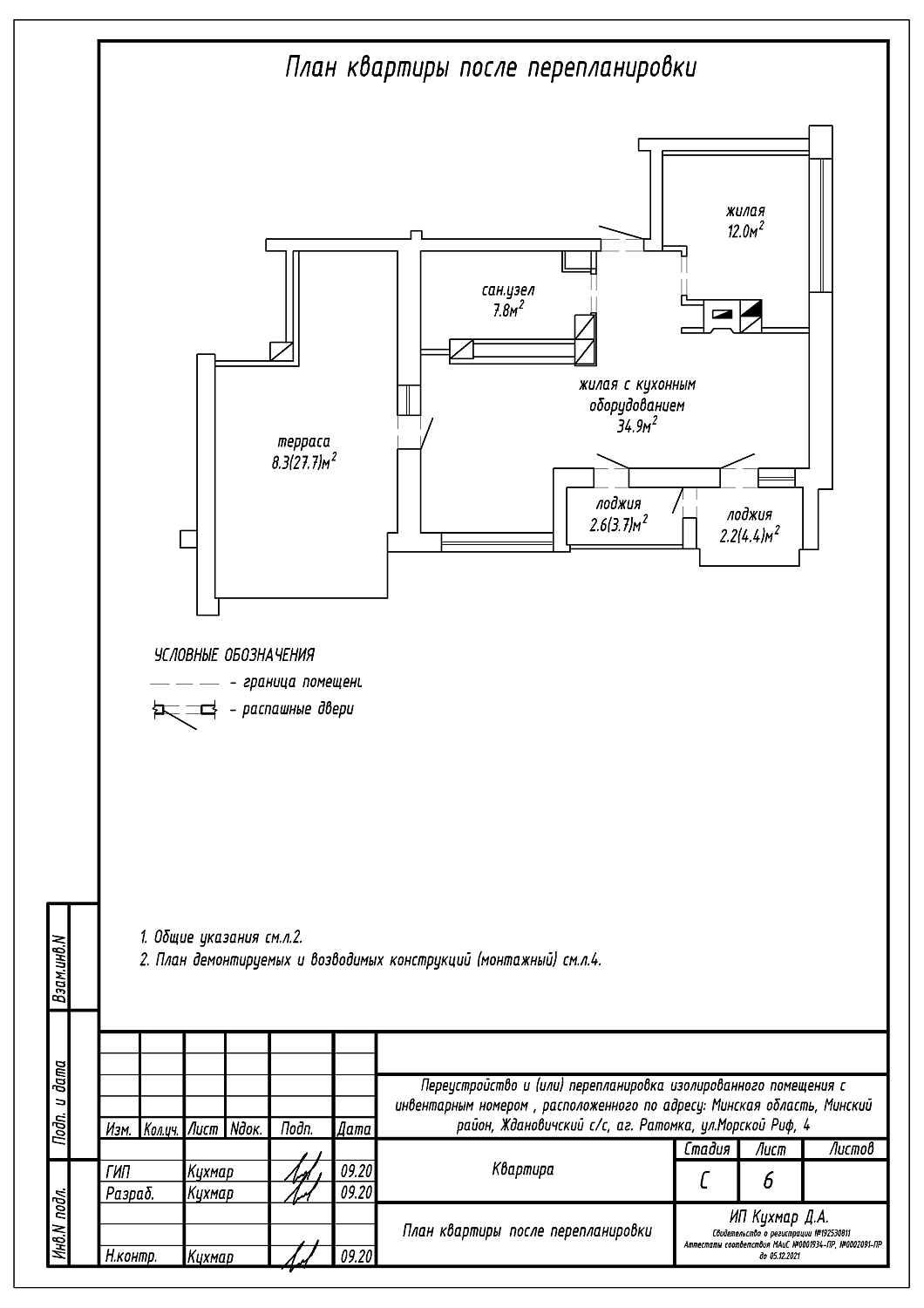ул. Морской Риф, 4_1
