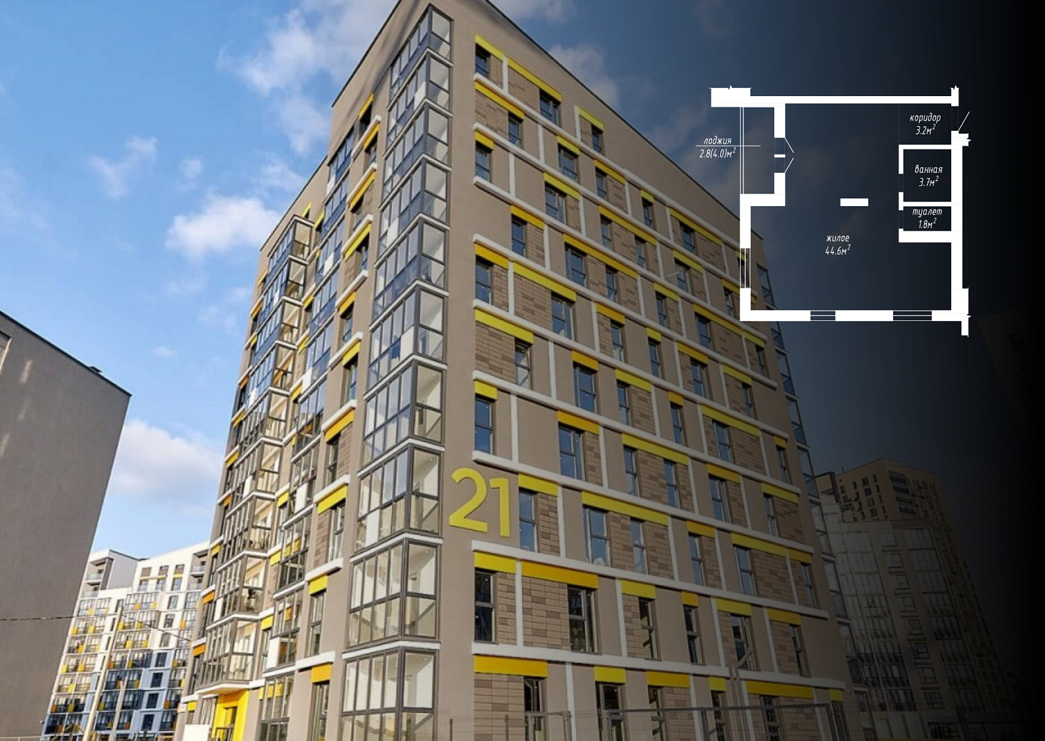 ул. Авиационная, 21_2