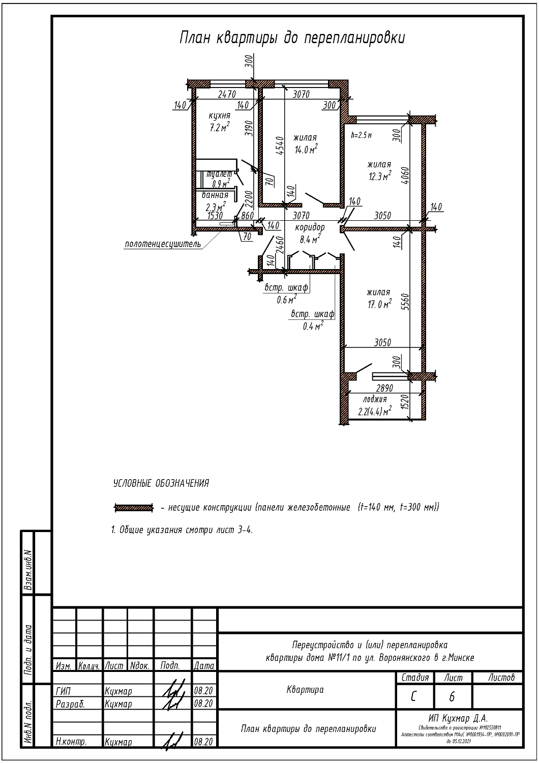 ул. Воронянского, 11/1