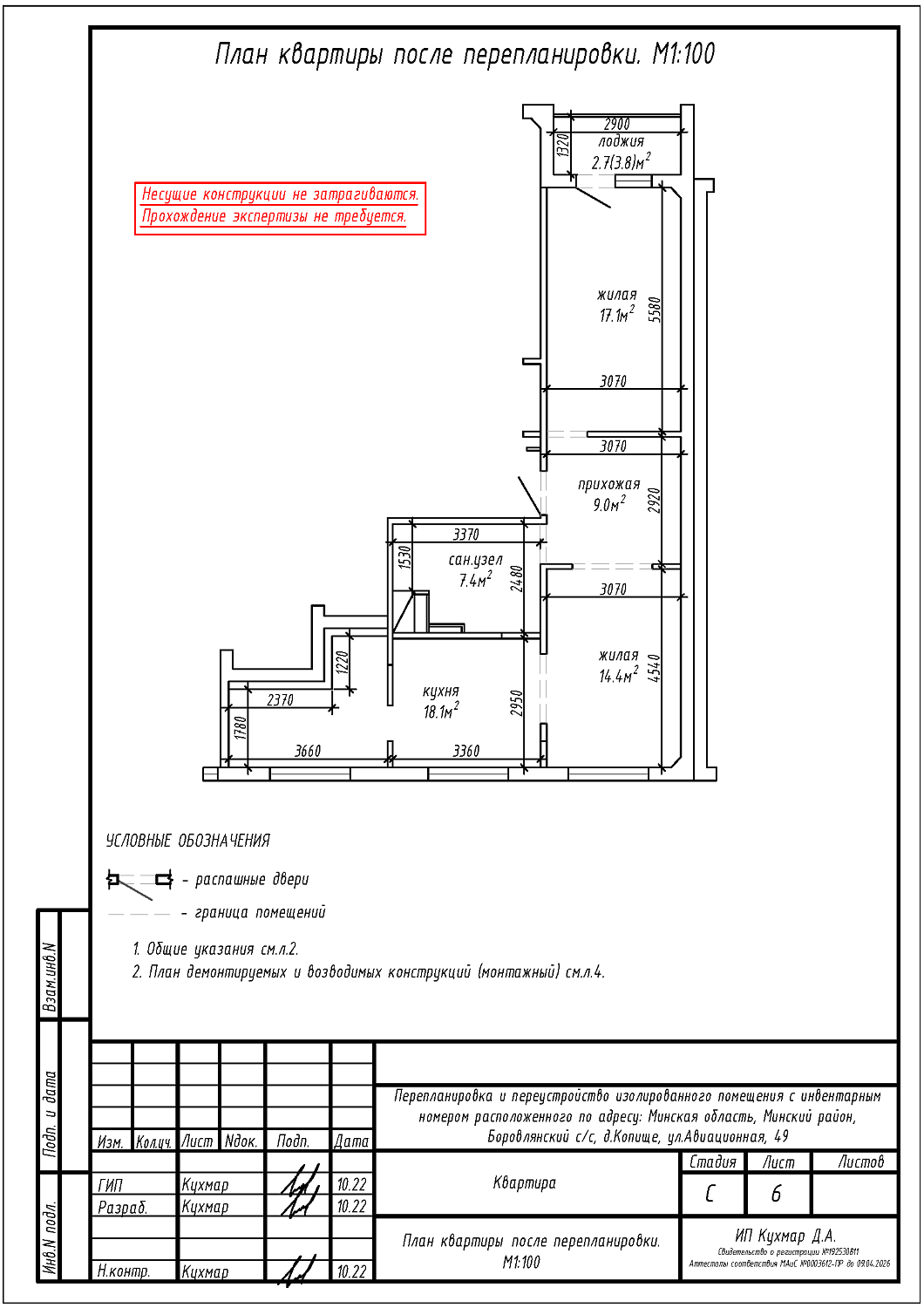 ул. Авиационная, 49