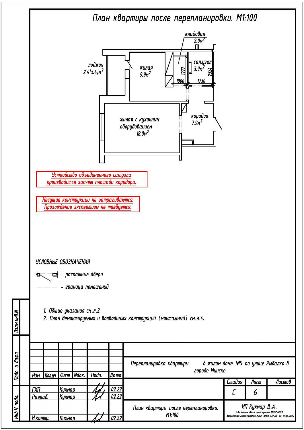ул. Рыбалко, 5