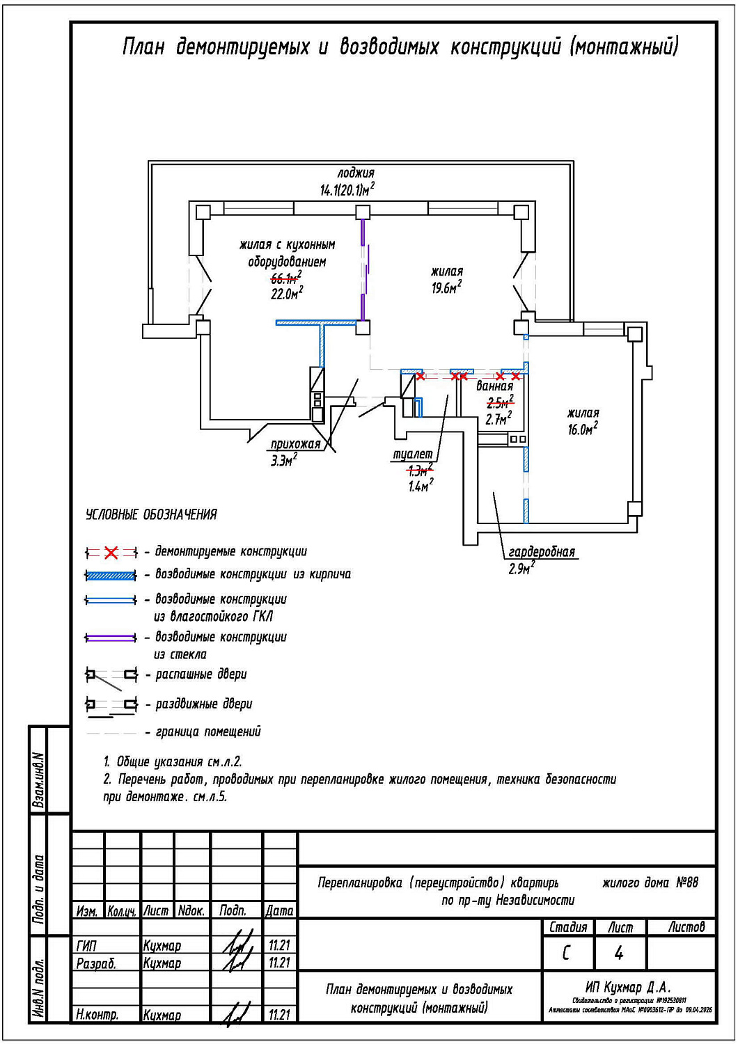пр-т Независимости, 88_2