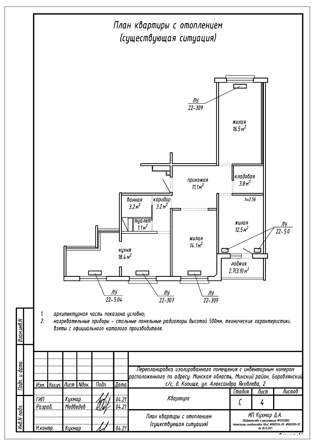 ул. Александра Яковлева, 2
